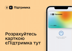 РОЗРАХОВУЙТЕСЬ КАРТКОЮ 